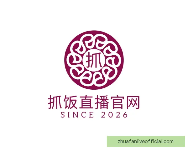 发现抓饭直播官网